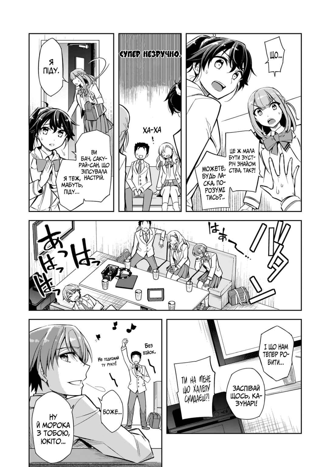 Ore ni Trauma wo Ataeta Joshi-tachi ga Chirachira Mitekuru kedo, Zannen desuga Teokure desu Chapter 1 - Page 28