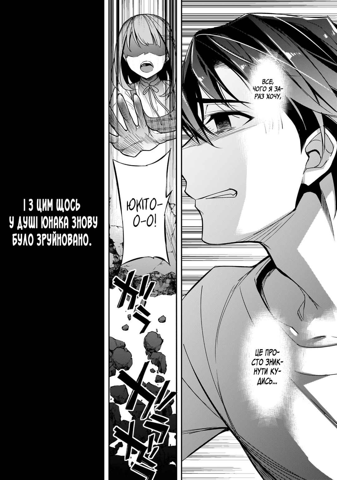 Ore ni Trauma wo Ataeta Joshi-tachi ga Chirachira Mitekuru kedo, Zannen desuga Teokure desu Chapter 1 - Page 3