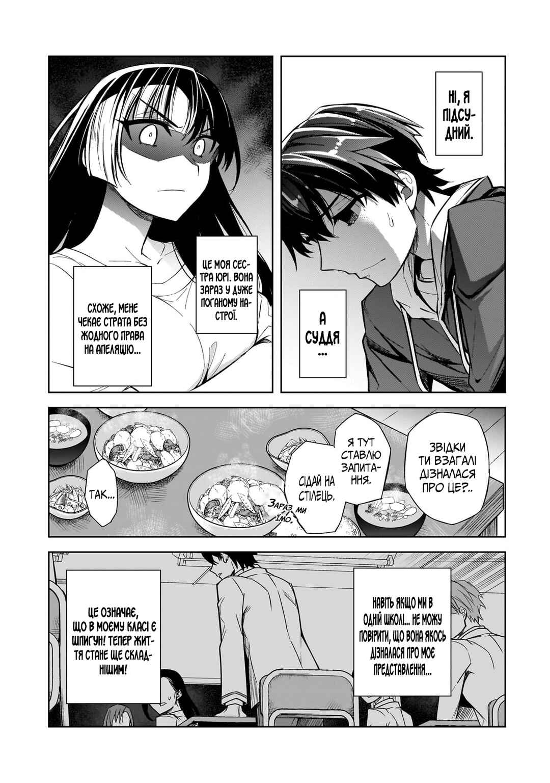 Ore ni Trauma wo Ataeta Joshi-tachi ga Chirachira Mitekuru kedo, Zannen desuga Teokure desu Chapter 1 - Page 30