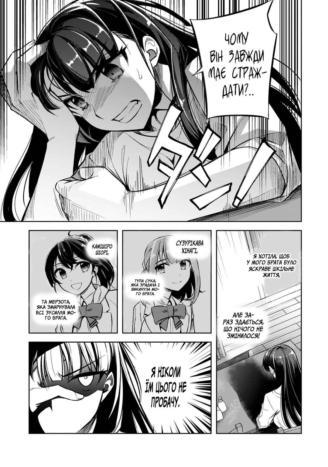 Ore ni Trauma wo Ataeta Joshi-tachi ga Chirachira Mitekuru kedo, Zannen desuga Teokure desu Chapter 1 - Page 34