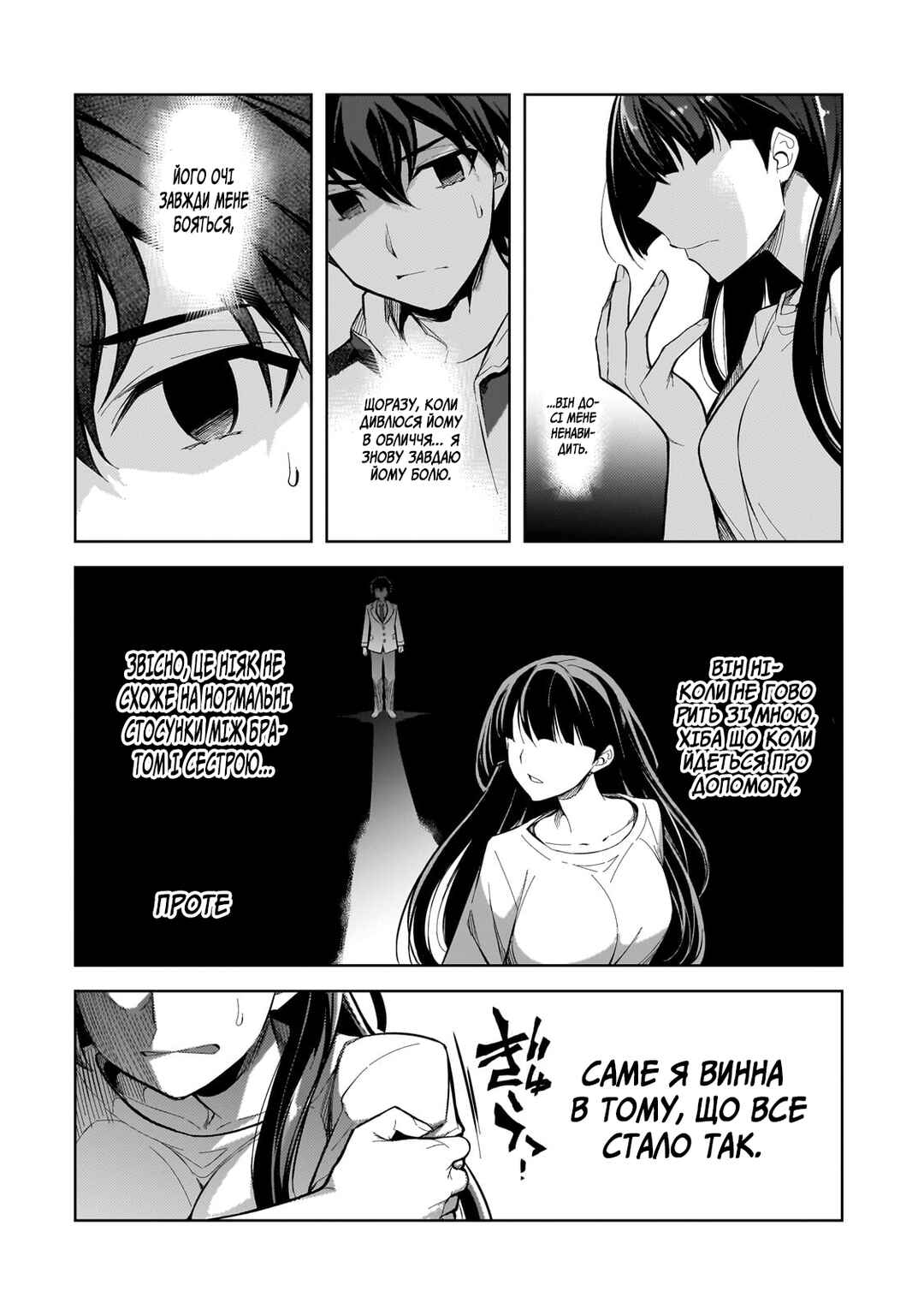 Ore ni Trauma wo Ataeta Joshi-tachi ga Chirachira Mitekuru kedo, Zannen desuga Teokure desu Chapter 1 - Page 35