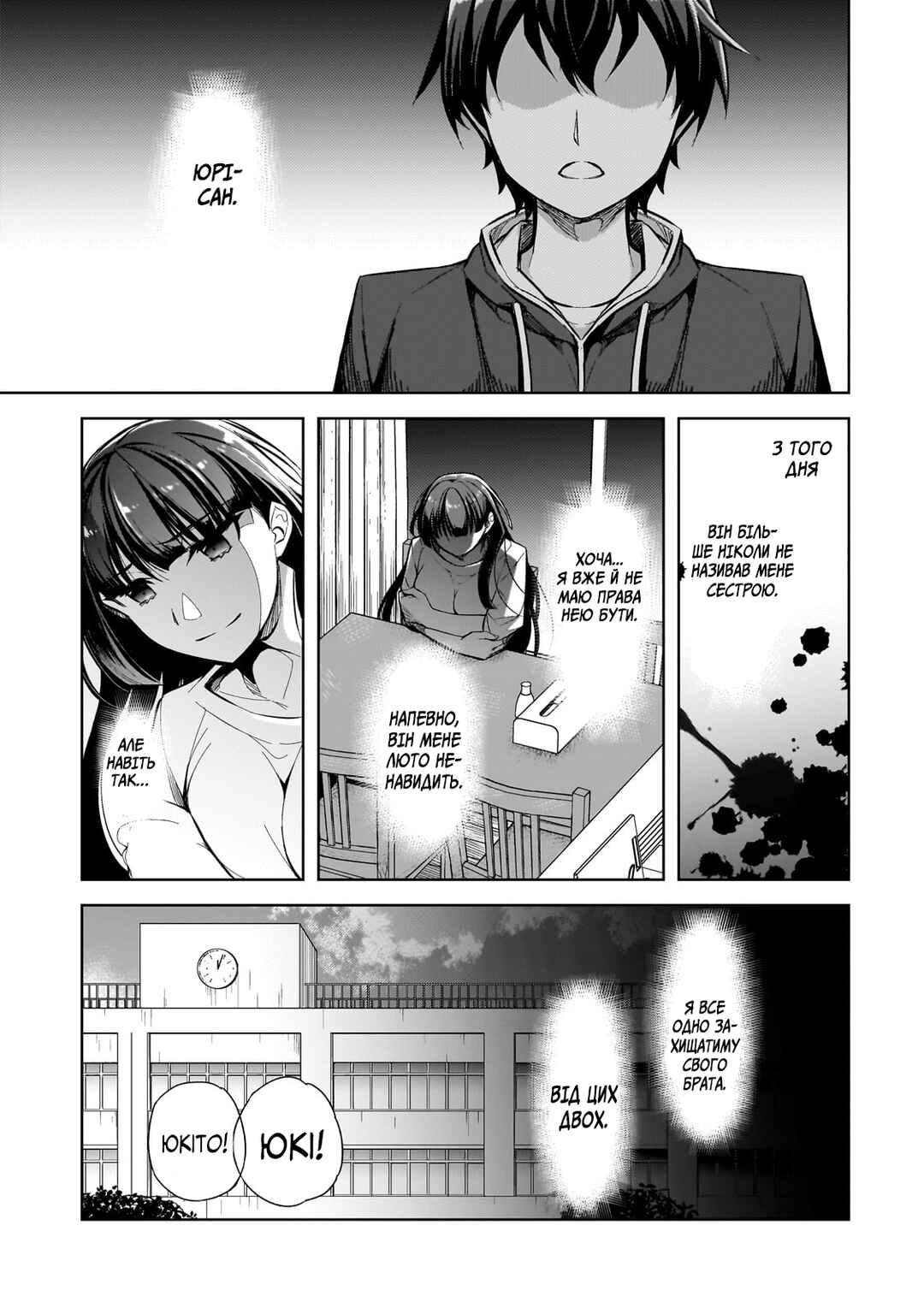 Ore ni Trauma wo Ataeta Joshi-tachi ga Chirachira Mitekuru kedo, Zannen desuga Teokure desu Chapter 1 - Page 36