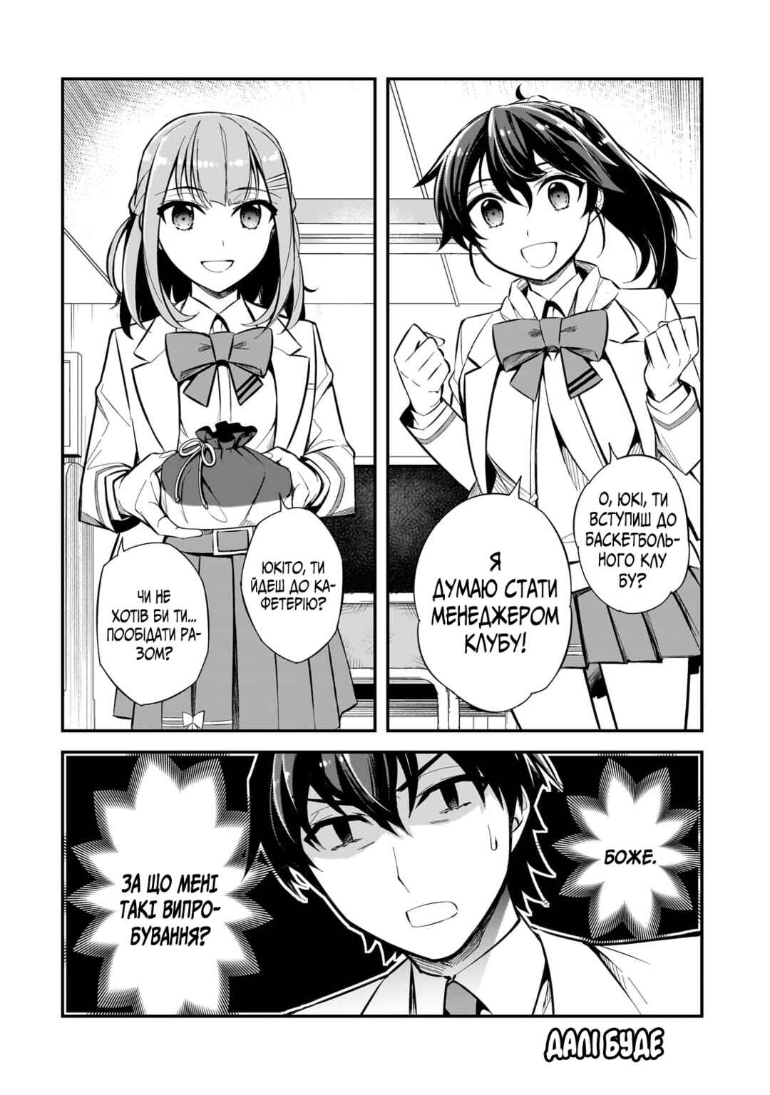 Ore ni Trauma wo Ataeta Joshi-tachi ga Chirachira Mitekuru kedo, Zannen desuga Teokure desu Chapter 1 - Page 37