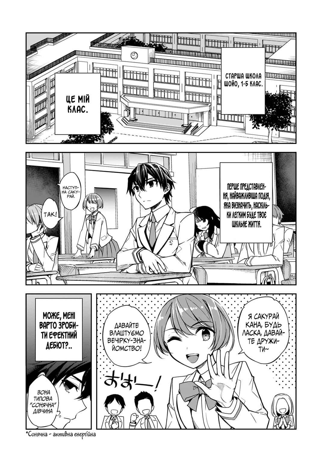 Ore ni Trauma wo Ataeta Joshi-tachi ga Chirachira Mitekuru kedo, Zannen desuga Teokure desu Chapter 1 - Page 5