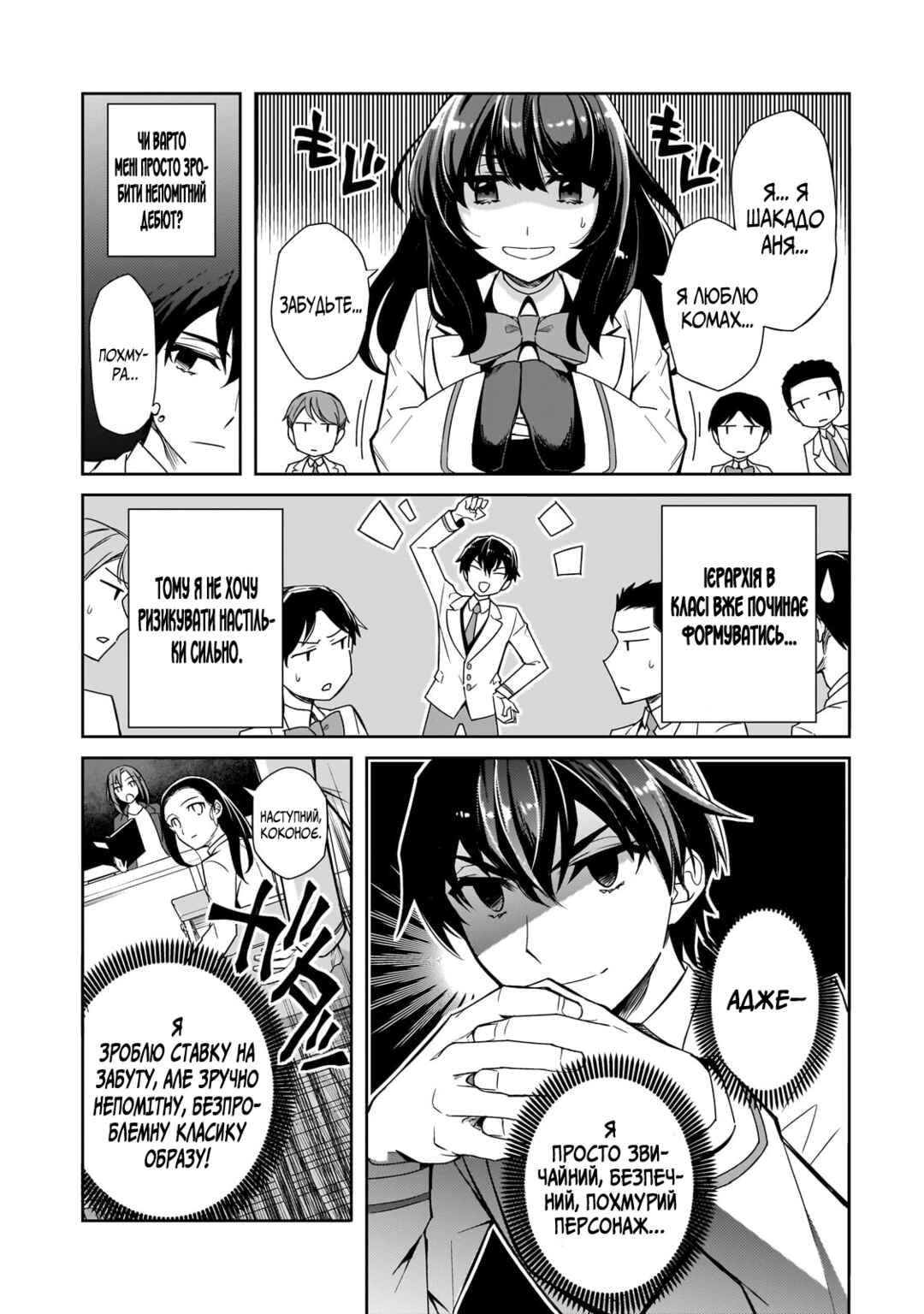 Ore ni Trauma wo Ataeta Joshi-tachi ga Chirachira Mitekuru kedo, Zannen desuga Teokure desu Chapter 1 - Page 6
