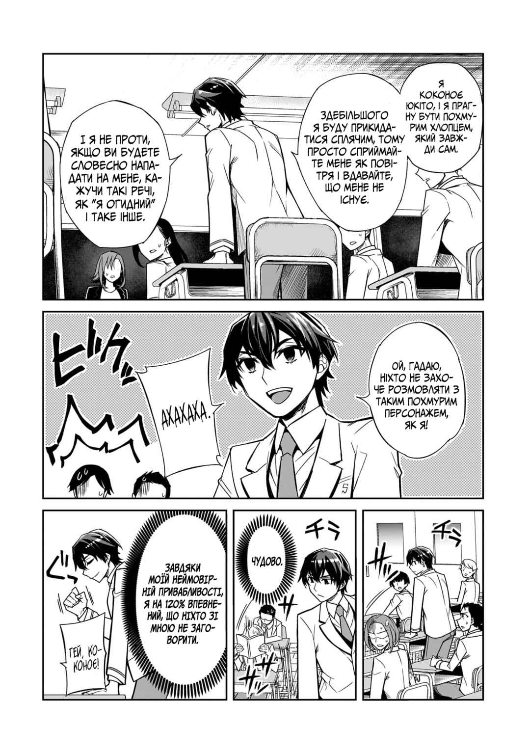 Ore ni Trauma wo Ataeta Joshi-tachi ga Chirachira Mitekuru kedo, Zannen desuga Teokure desu Chapter 1 - Page 9