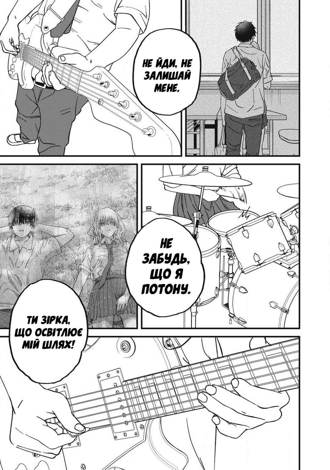 Otona ni Narenai Bokura wa Chapter 17 - Page 15
