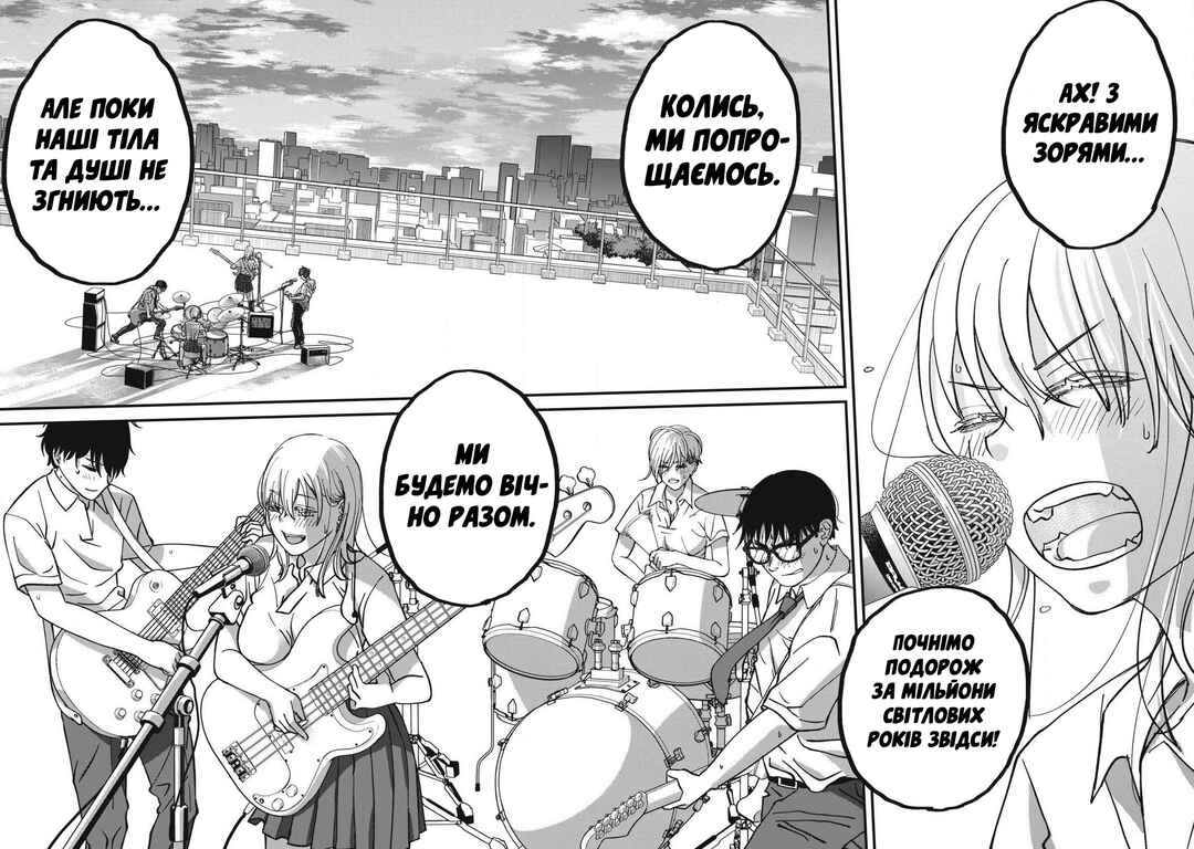 Otona ni Narenai Bokura wa Chapter 17 - Page 16