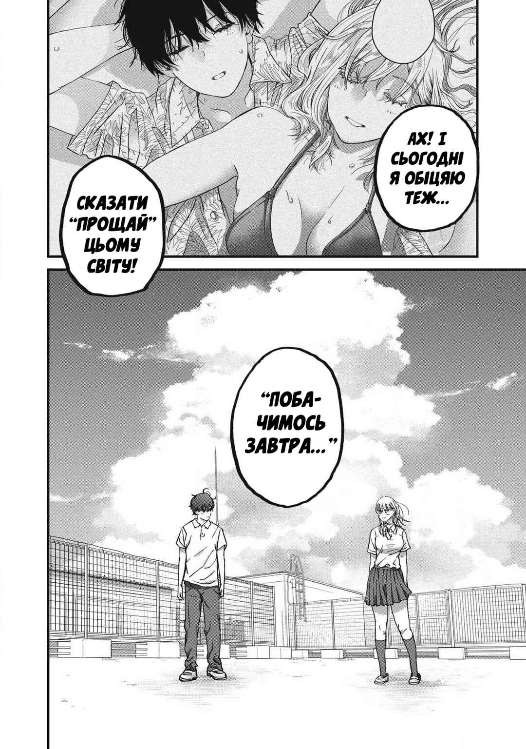 Otona ni Narenai Bokura wa Chapter 17 - Page 17