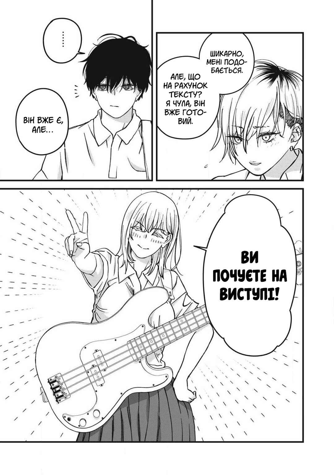 Otona ni Narenai Bokura wa Chapter 17 - Page 3