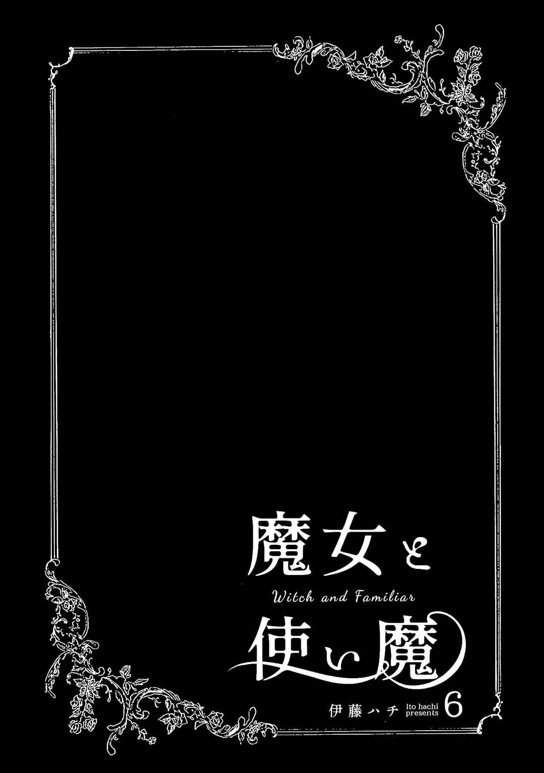 Majo to Tsukaima Chapter 6 - Page 2