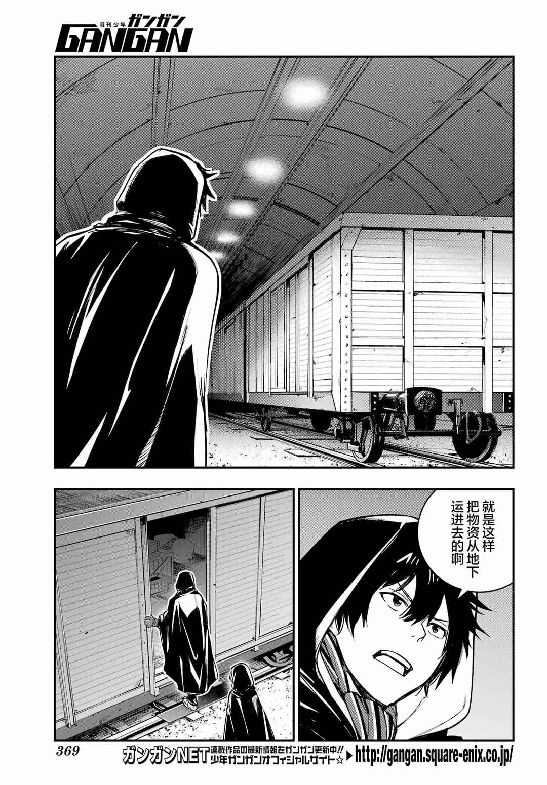 Toaru Majutsu no Index Chapter 215 - Page 3