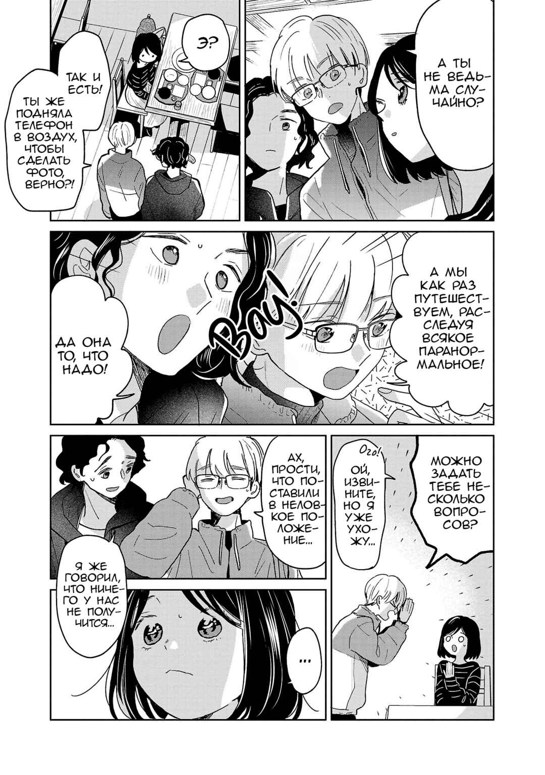 Majo-senpai Nippou Chapter 67 - Page 5