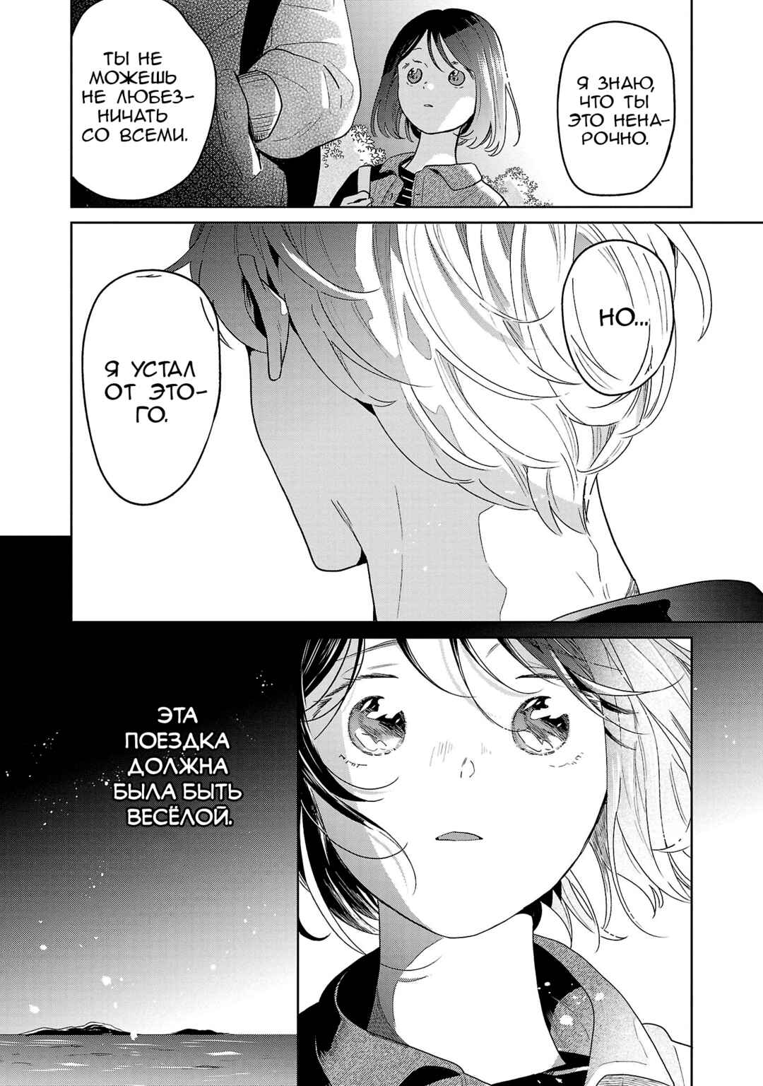 Majo-senpai Nippou Chapter 67 - Page 8