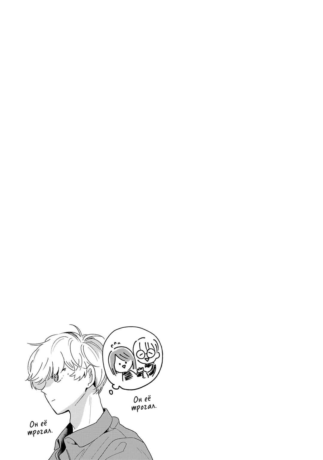 Majo-senpai Nippou Chapter 67 - Page 9