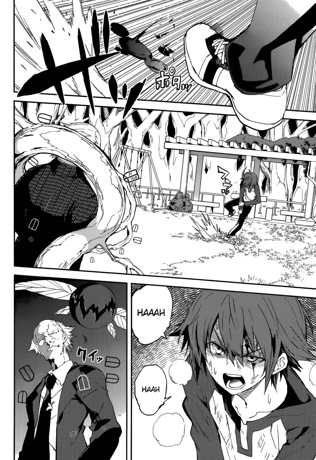 Yumekui Merry Chapter 96 - Page 4