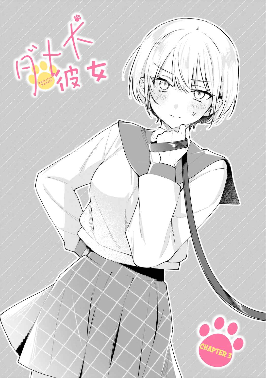 Dame Inu Kanojo Chapter 3 - Page 3