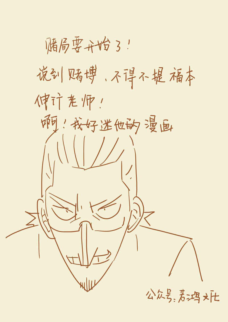 Yāo Shén Jì Chapter 101 - Page 11