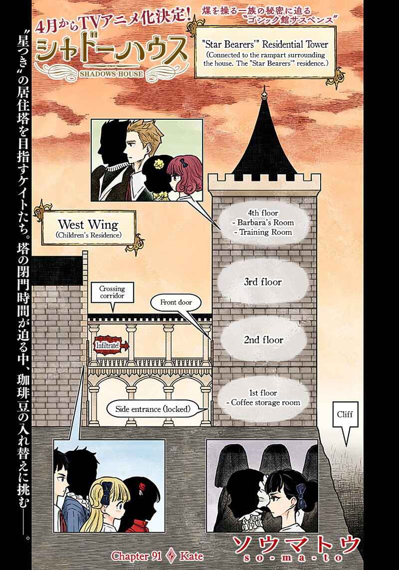 Shadows House (Official Colored) Chapter 91 - Page 2