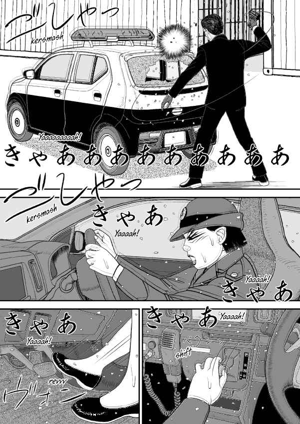 Paperakyu Chapter 53 - Page 14