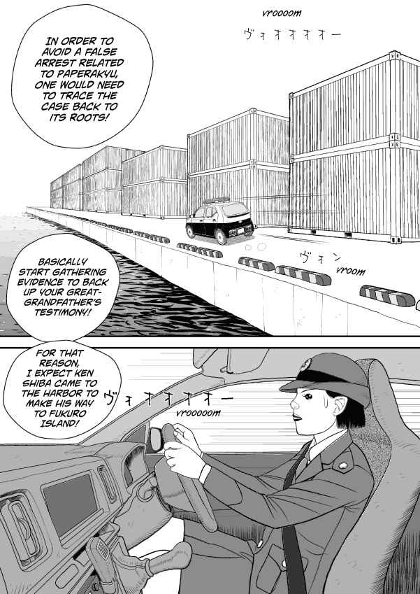Paperakyu Chapter 53 - Page 2