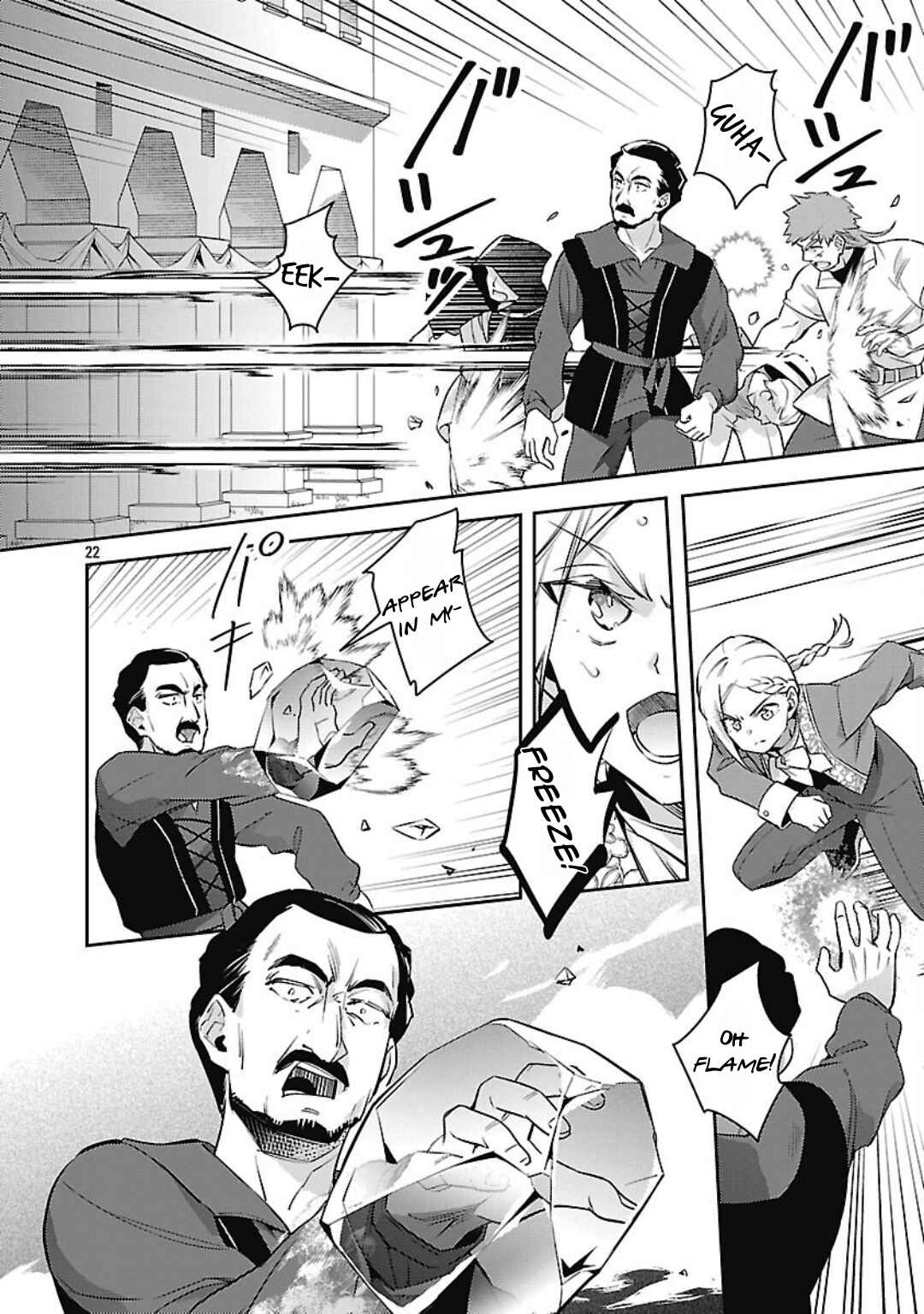 Akuyaku Reijou no Ani ni Tensei Shimashita Chapter 33 - Page 25