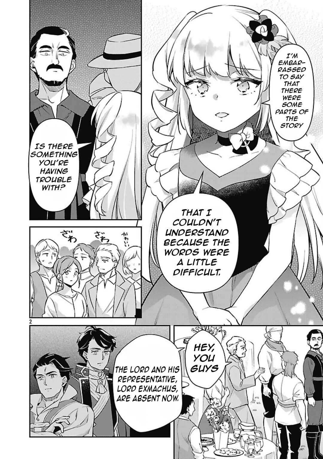 Akuyaku Reijou no Ani ni Tensei Shimashita Chapter 33 - Page 5
