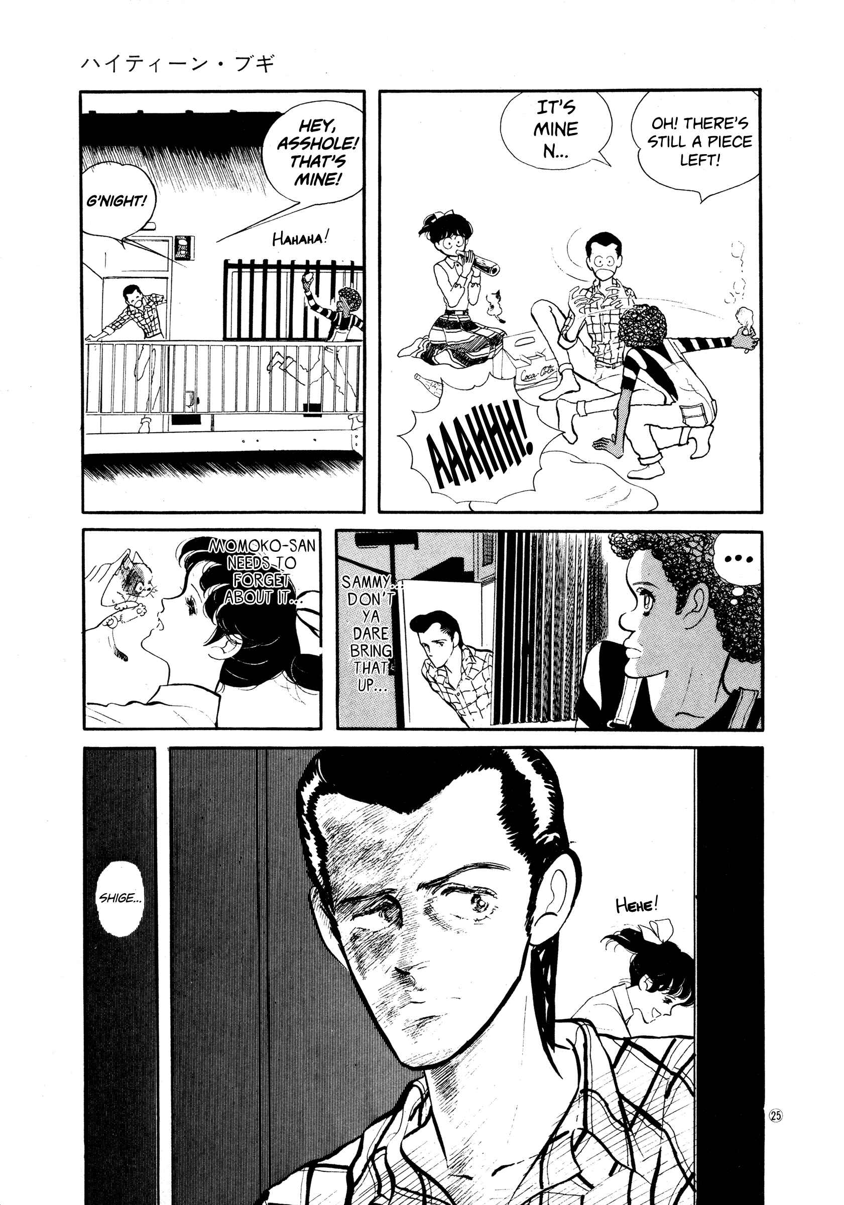 High Teen Boogie Chapter 33 - Page 25
