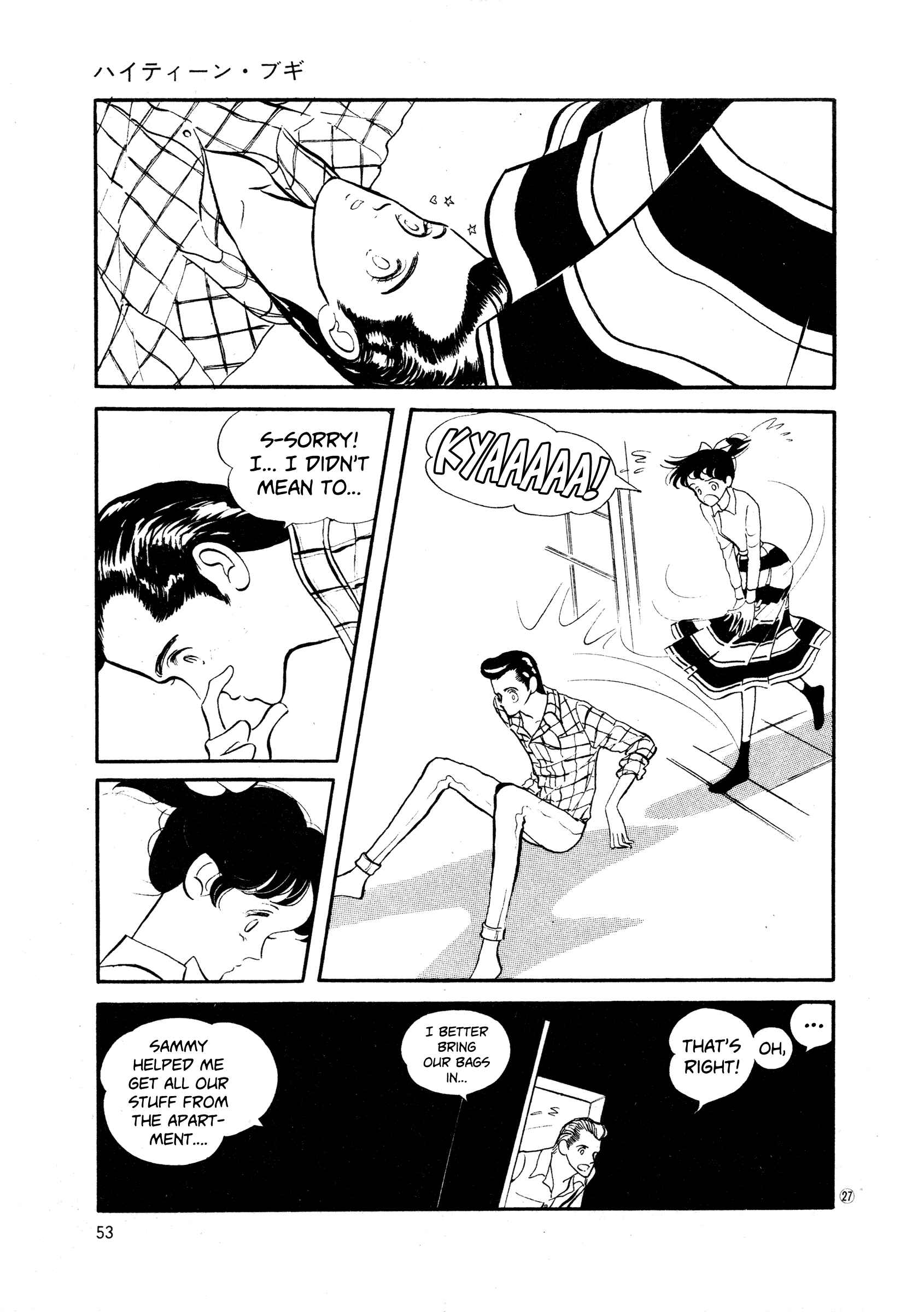 High Teen Boogie Chapter 33 - Page 27