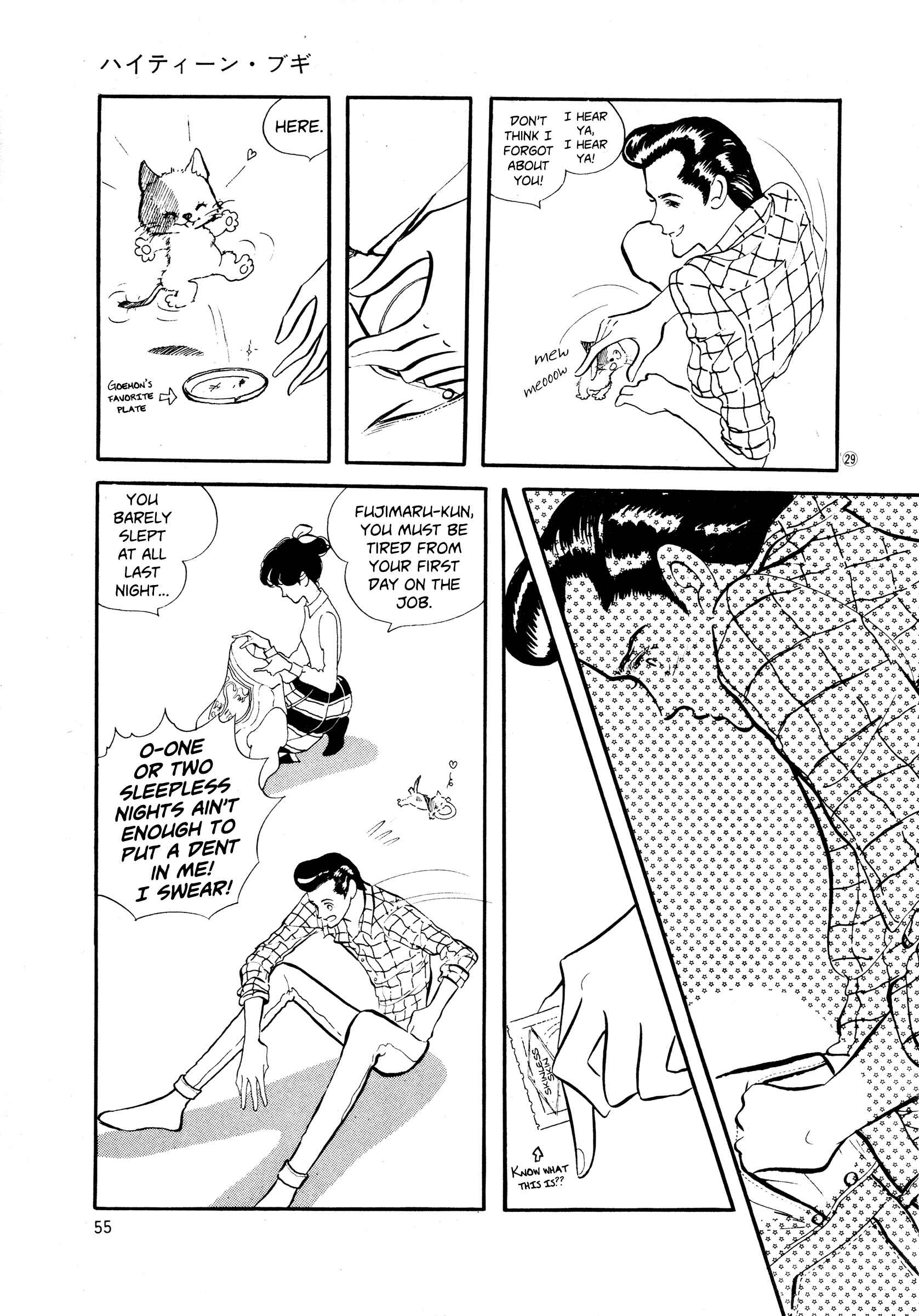 High Teen Boogie Chapter 33 - Page 29