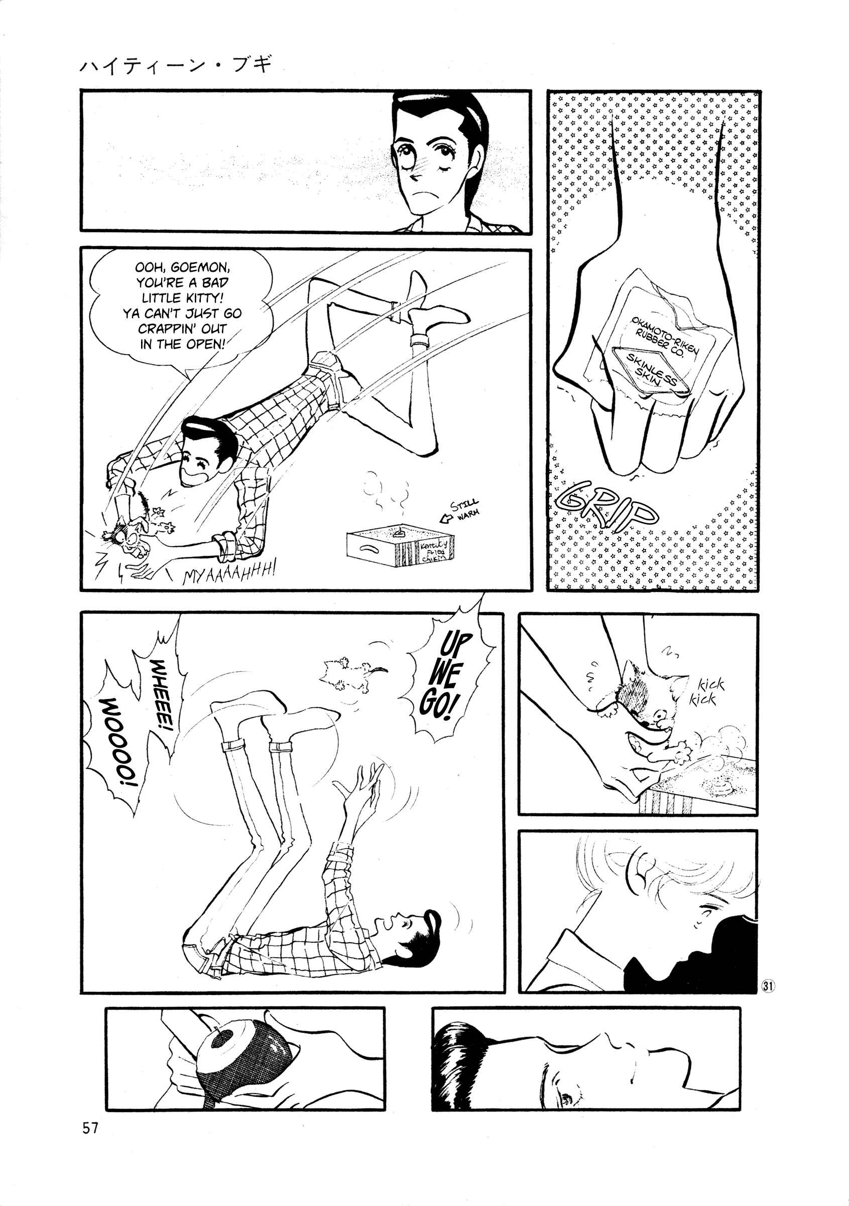 High Teen Boogie Chapter 33 - Page 31