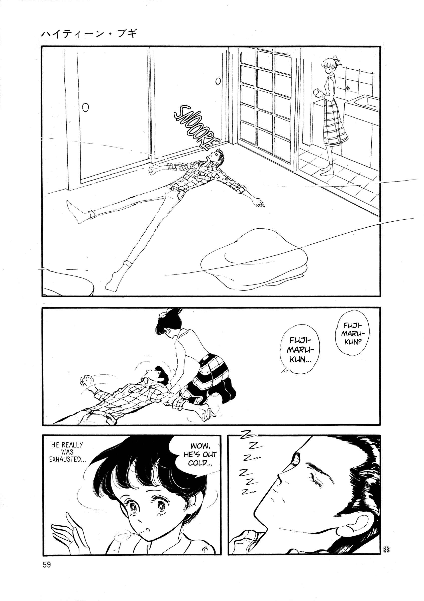 High Teen Boogie Chapter 33 - Page 33