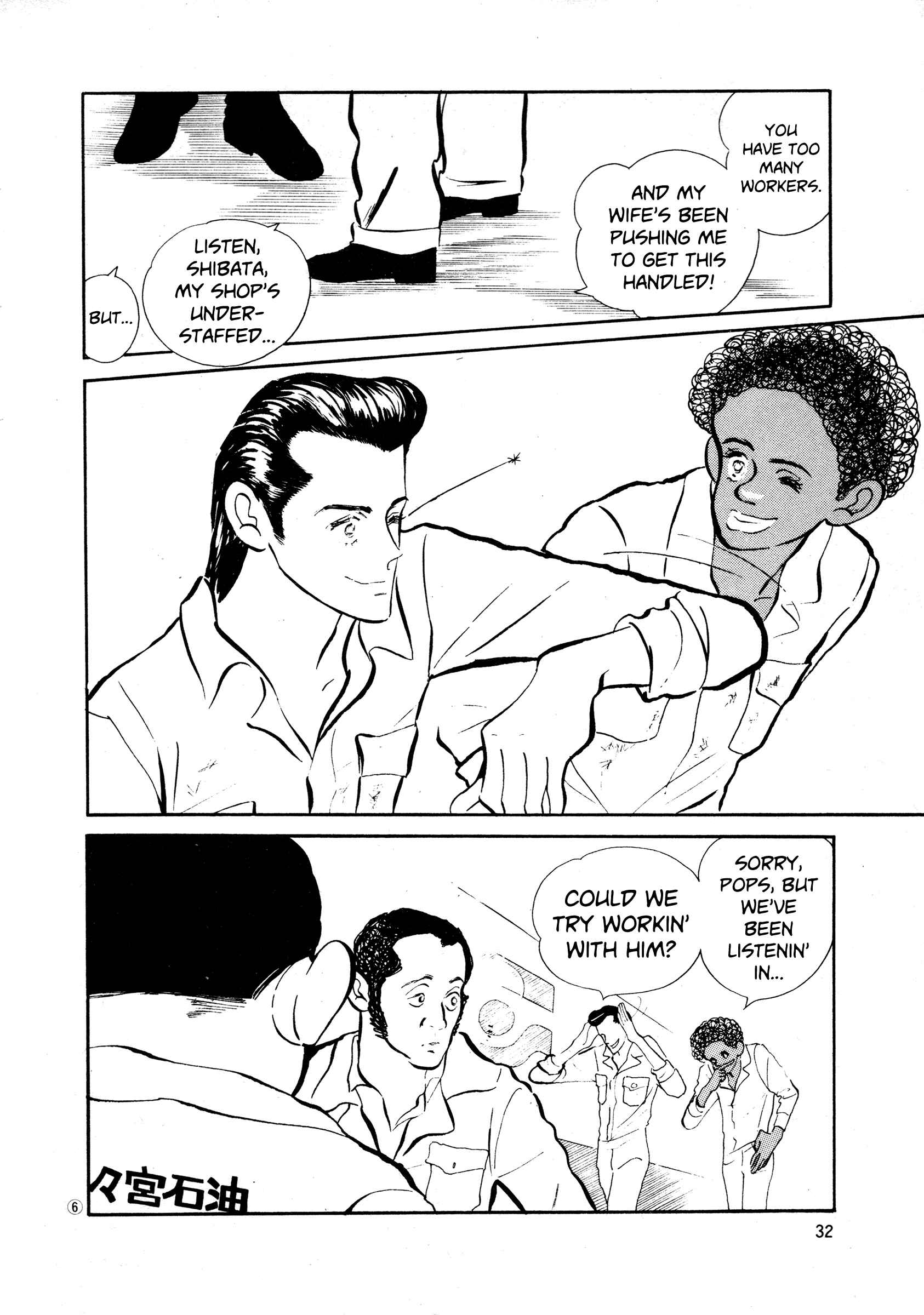 High Teen Boogie Chapter 33 - Page 6