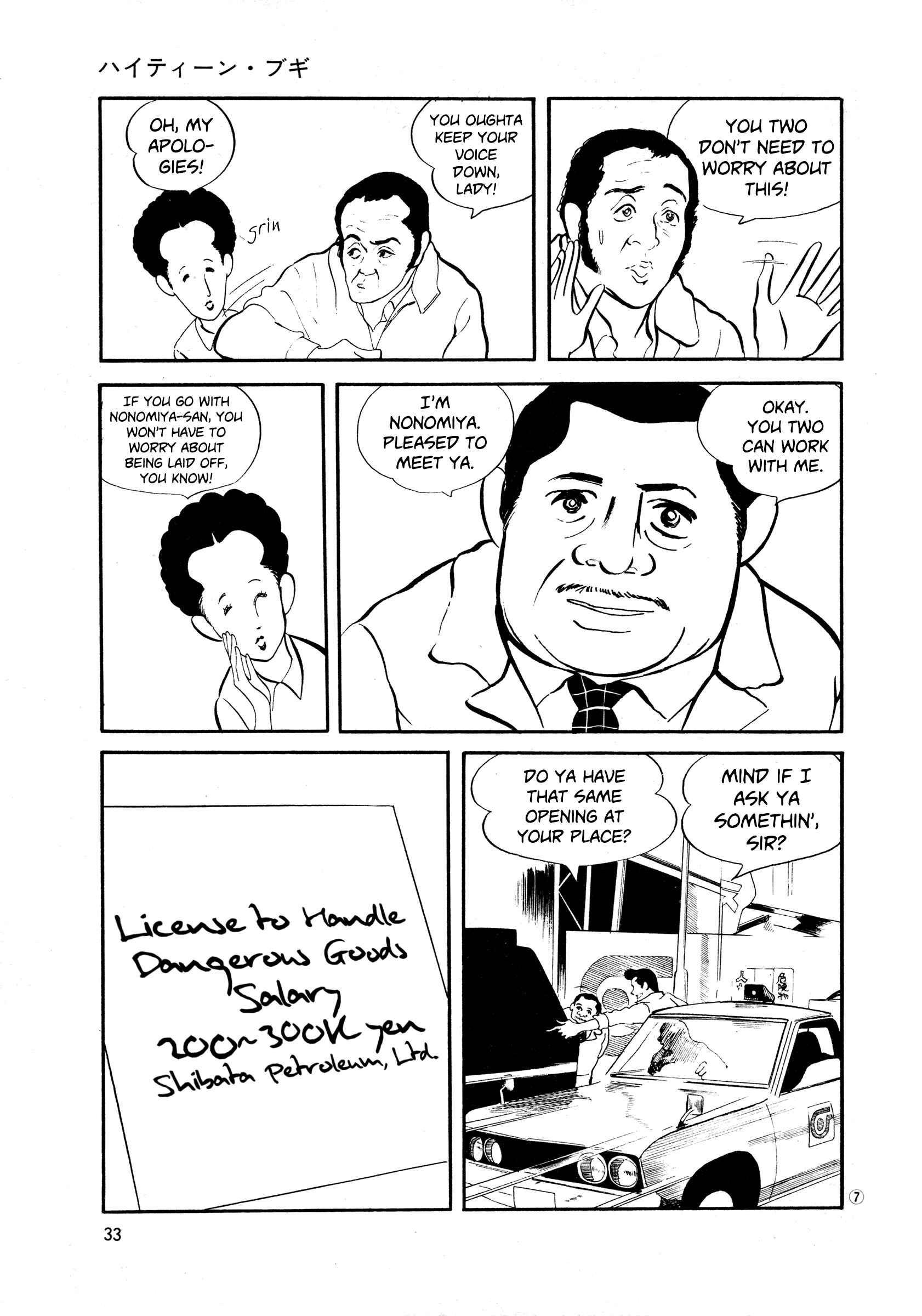 High Teen Boogie Chapter 33 - Page 7