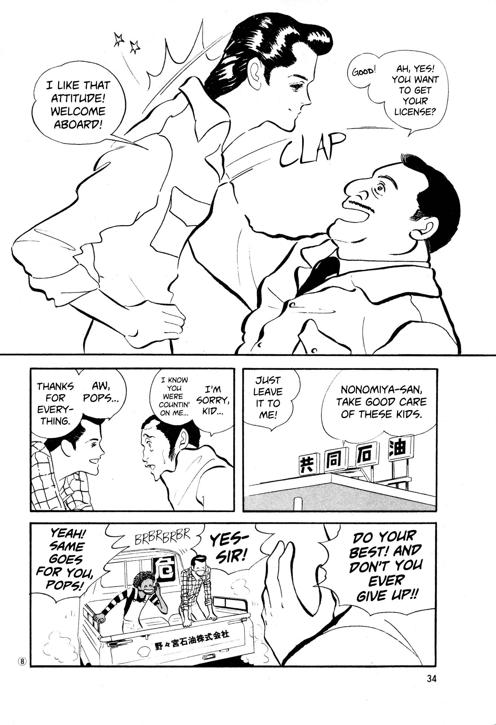 High Teen Boogie Chapter 33 - Page 8