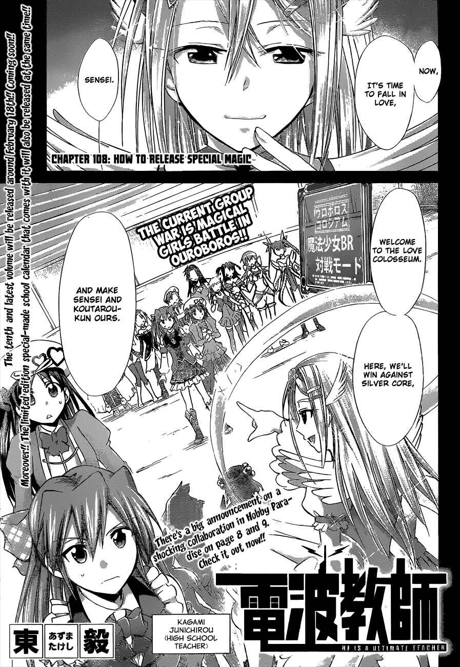 Denpa Kyoushi Chapter 108 - Page 1