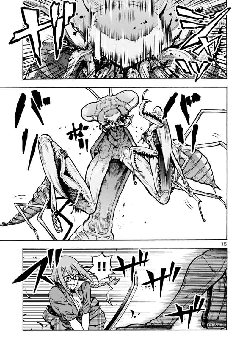 Dai Kyochuu Rettou Chapter 12.1 - Page 15