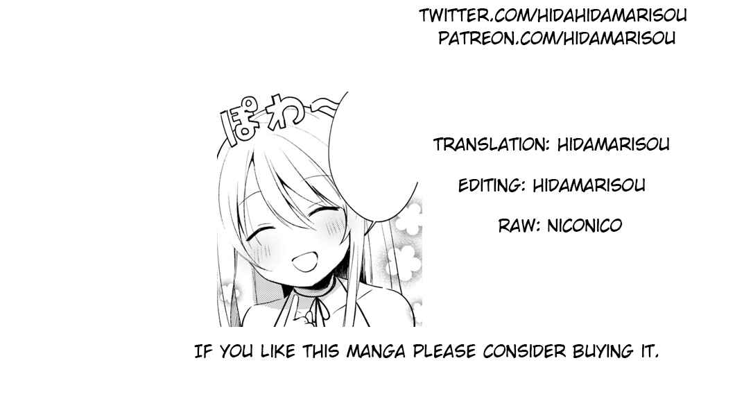 Futago no Ane ga Miko to shite Hikitorarete, Watashi wa Suterareta kedo Tabun Watashi ga Miko de aru. Chapter 3.1 - Page 15