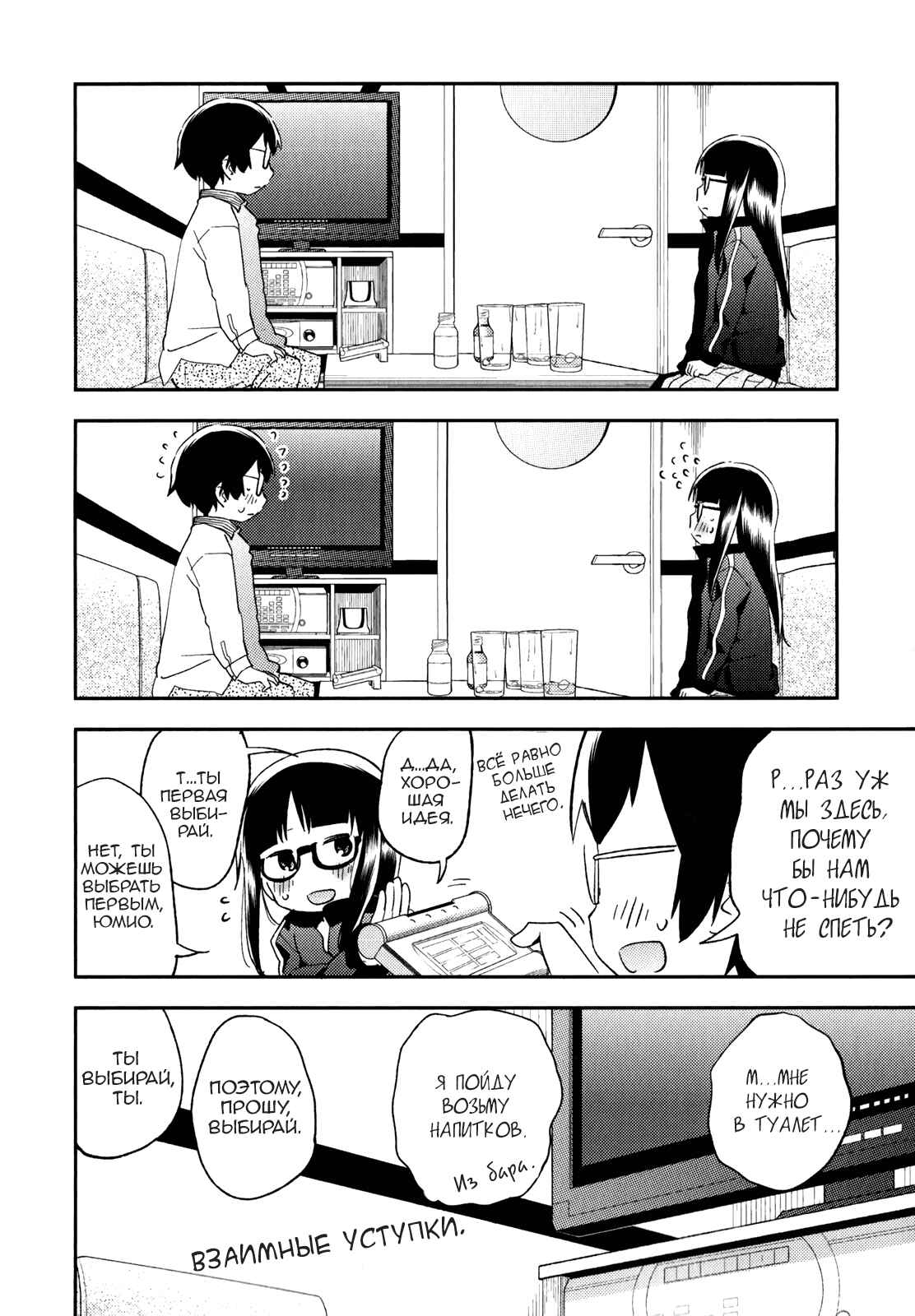Denkigai no Honya-san Chapter 27.5 - Page 2