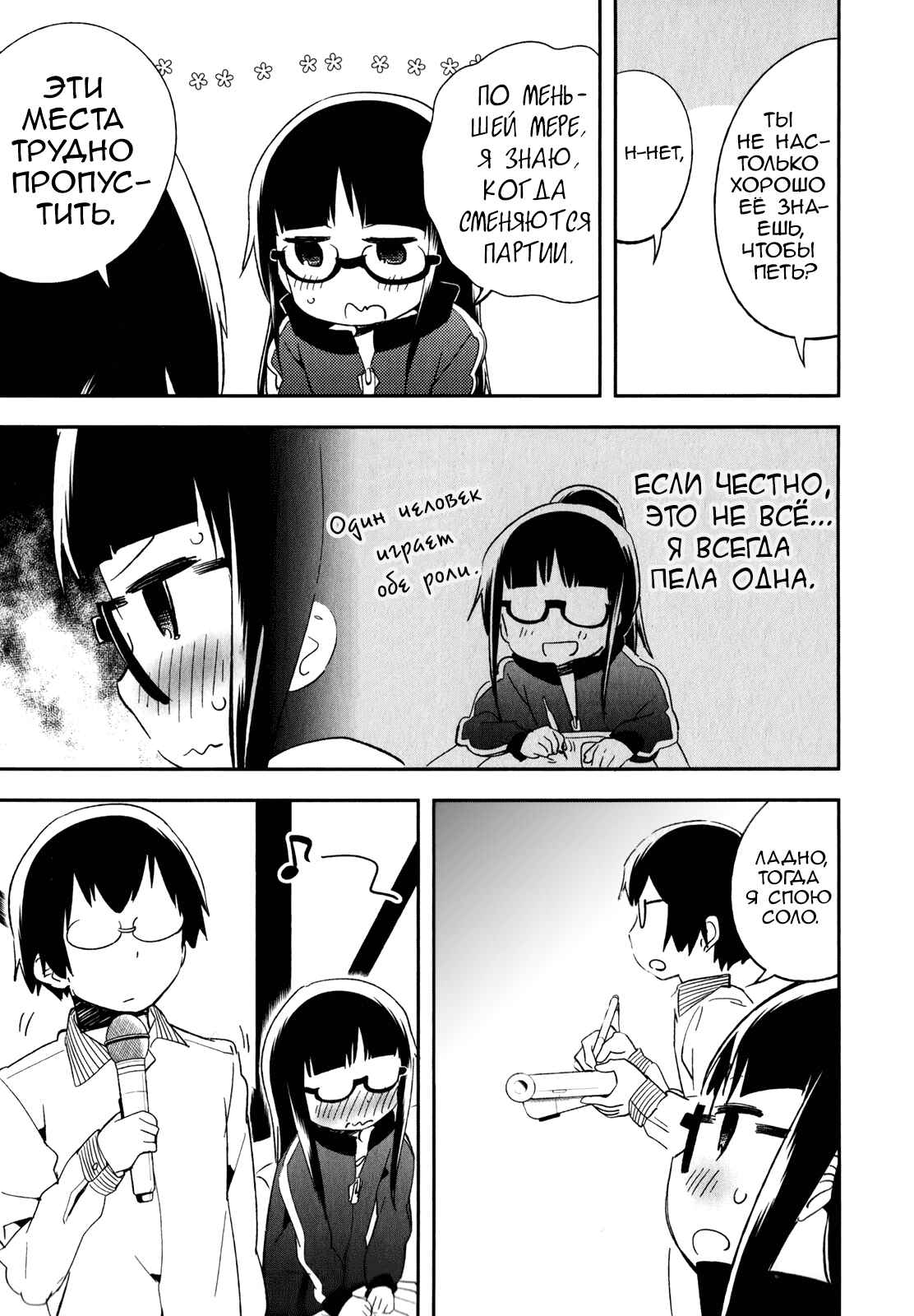Denkigai no Honya-san Chapter 27.5 - Page 7