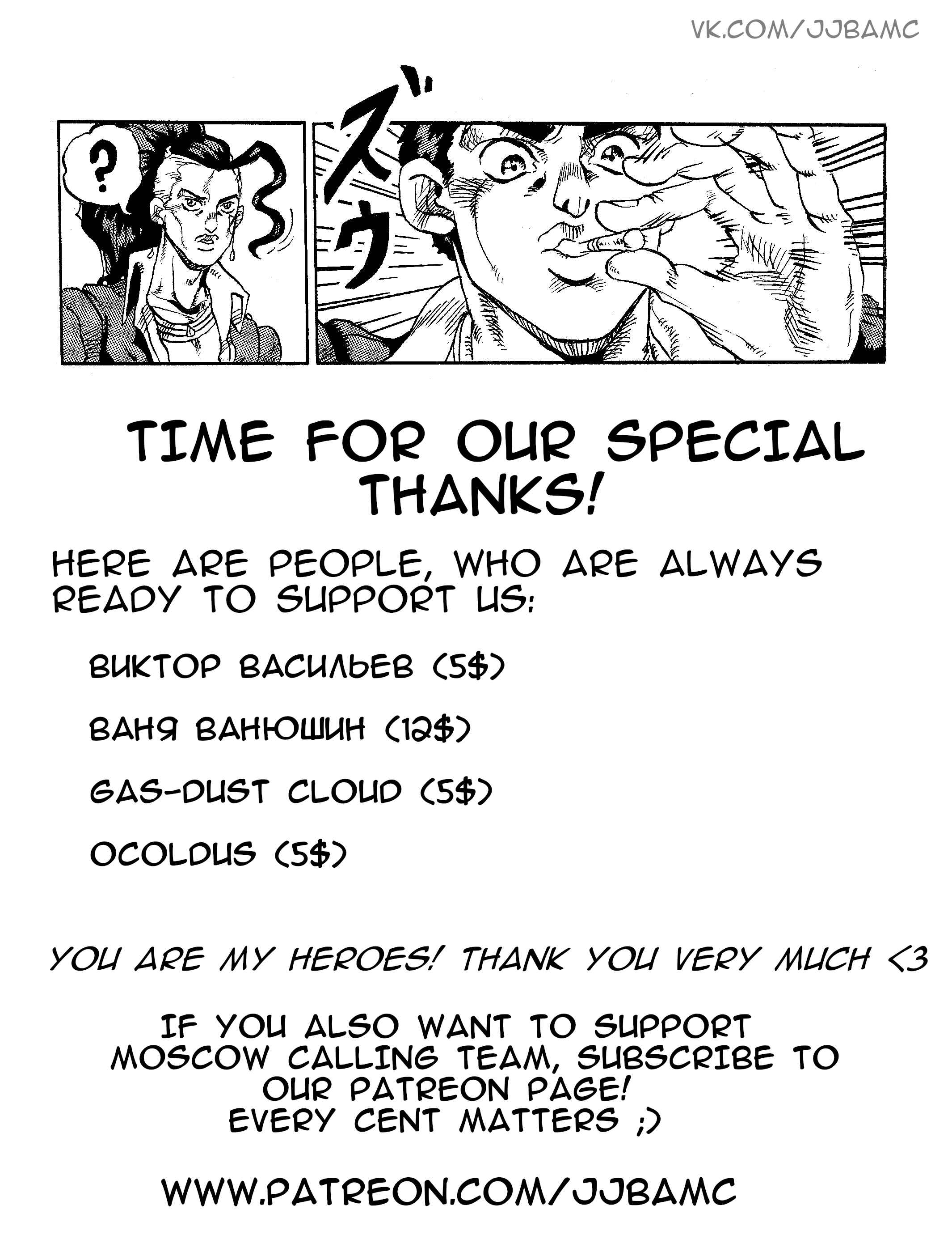 JoJo's Bizarre Adventure - Moscow Calling (Doujinshi) Chapter 7 - Page 22
