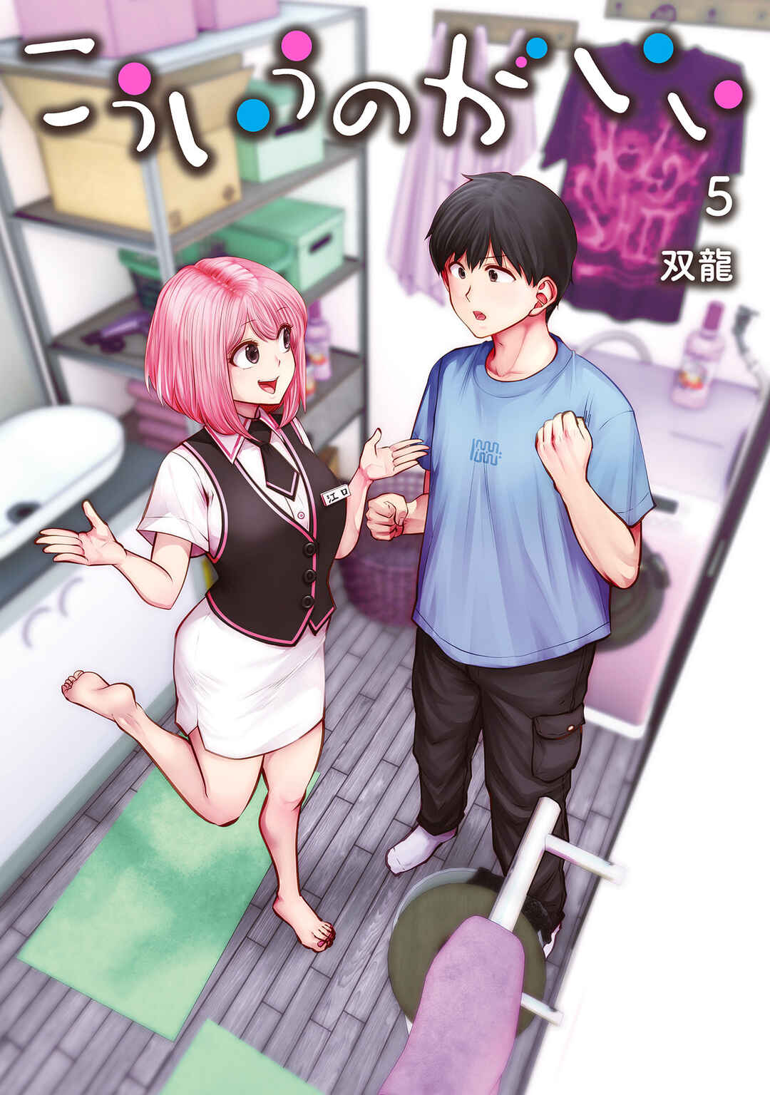 Kouiu no Ga Ii Chapter 25.6 - Page 2