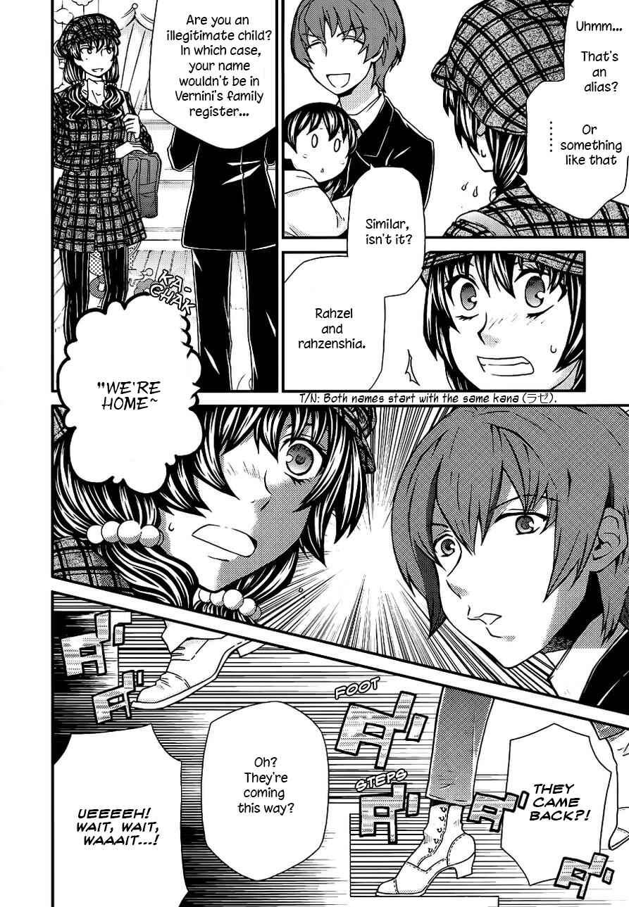 Hatenkou Yuugi Chapter 104 - Page 15