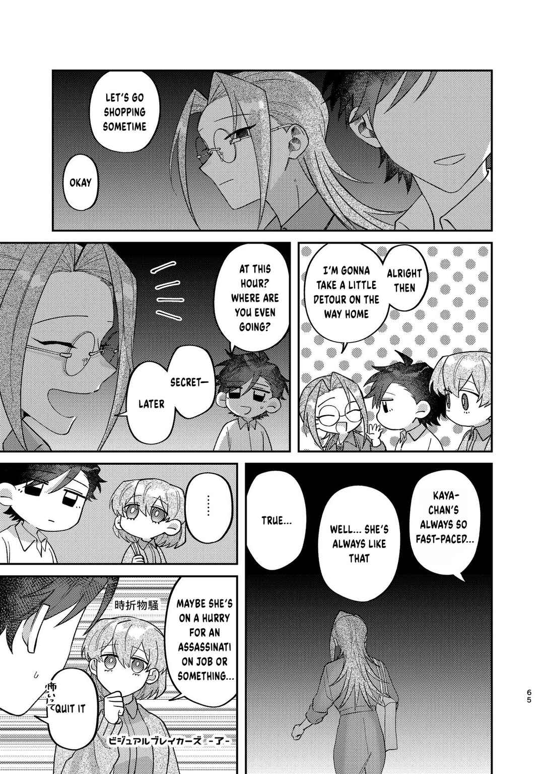 Visual Breakers Chapter 5 - Page 29