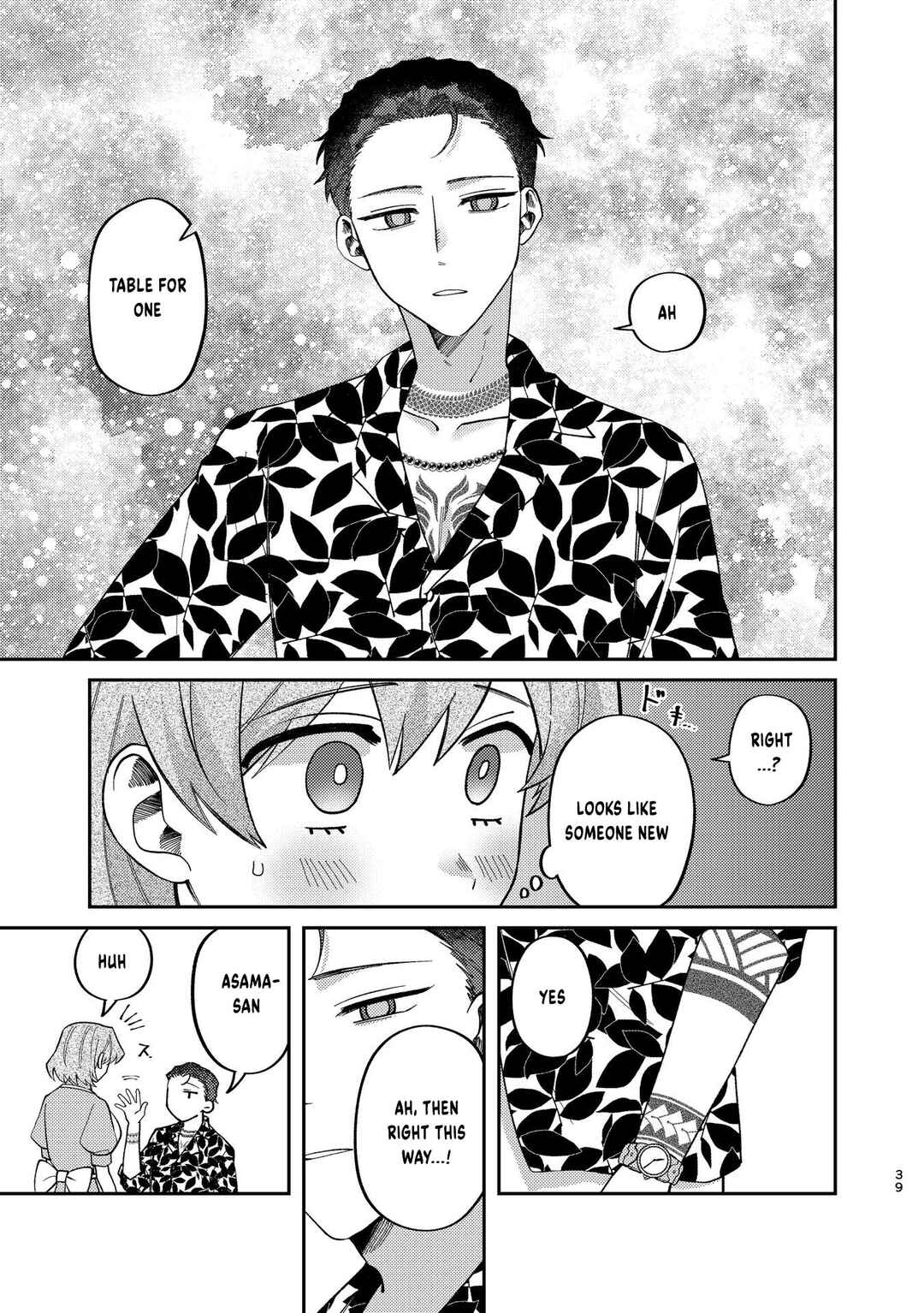 Visual Breakers Chapter 5 - Page 3