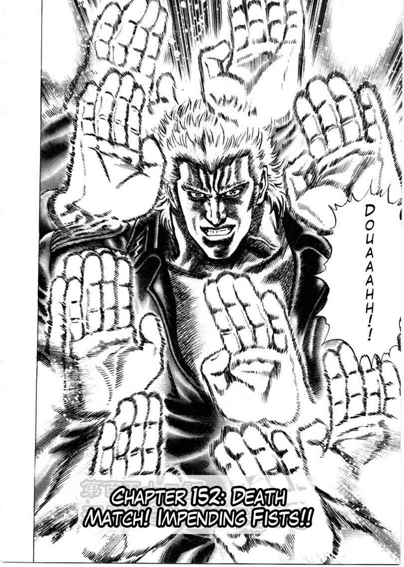 Souten no Ken Chapter 152 - Page 3