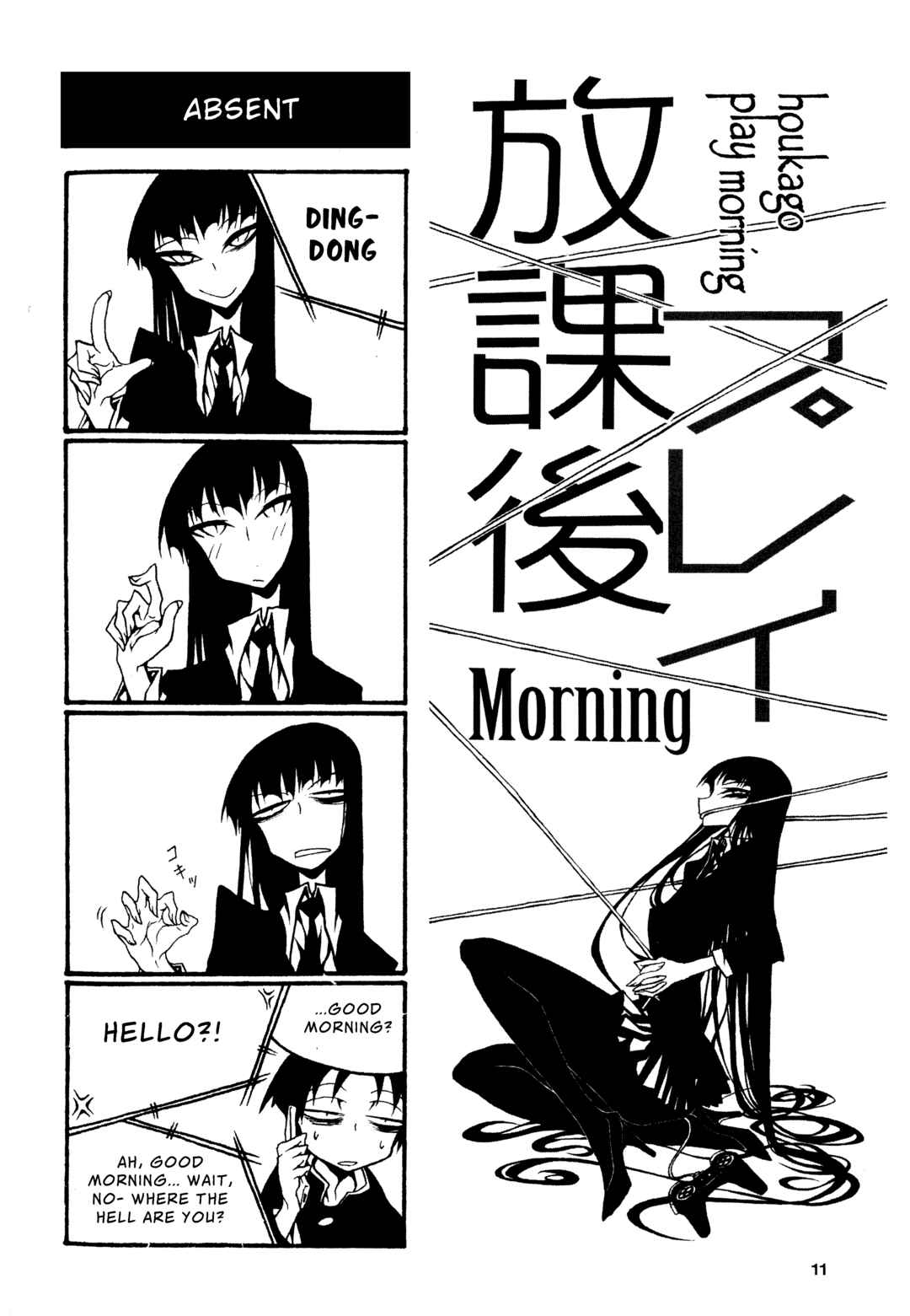 Houkago Play Chapter 60 - Page 1