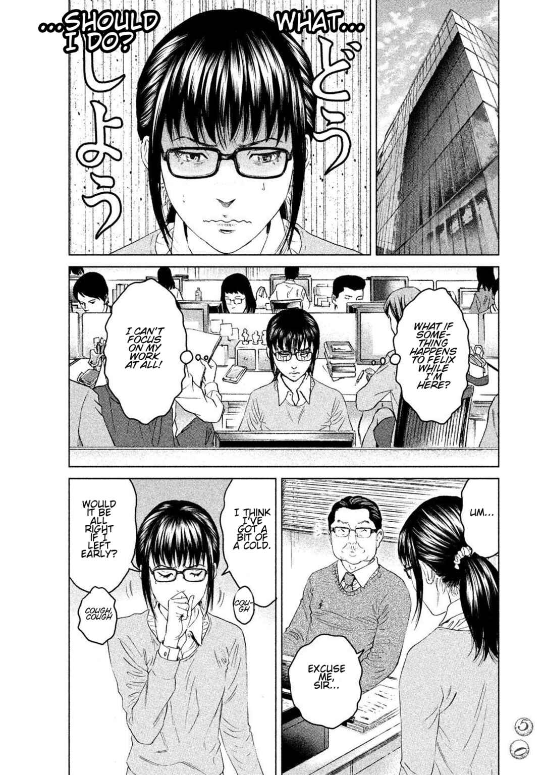 Amane†Gymnasium Chapter 11 - Page 14