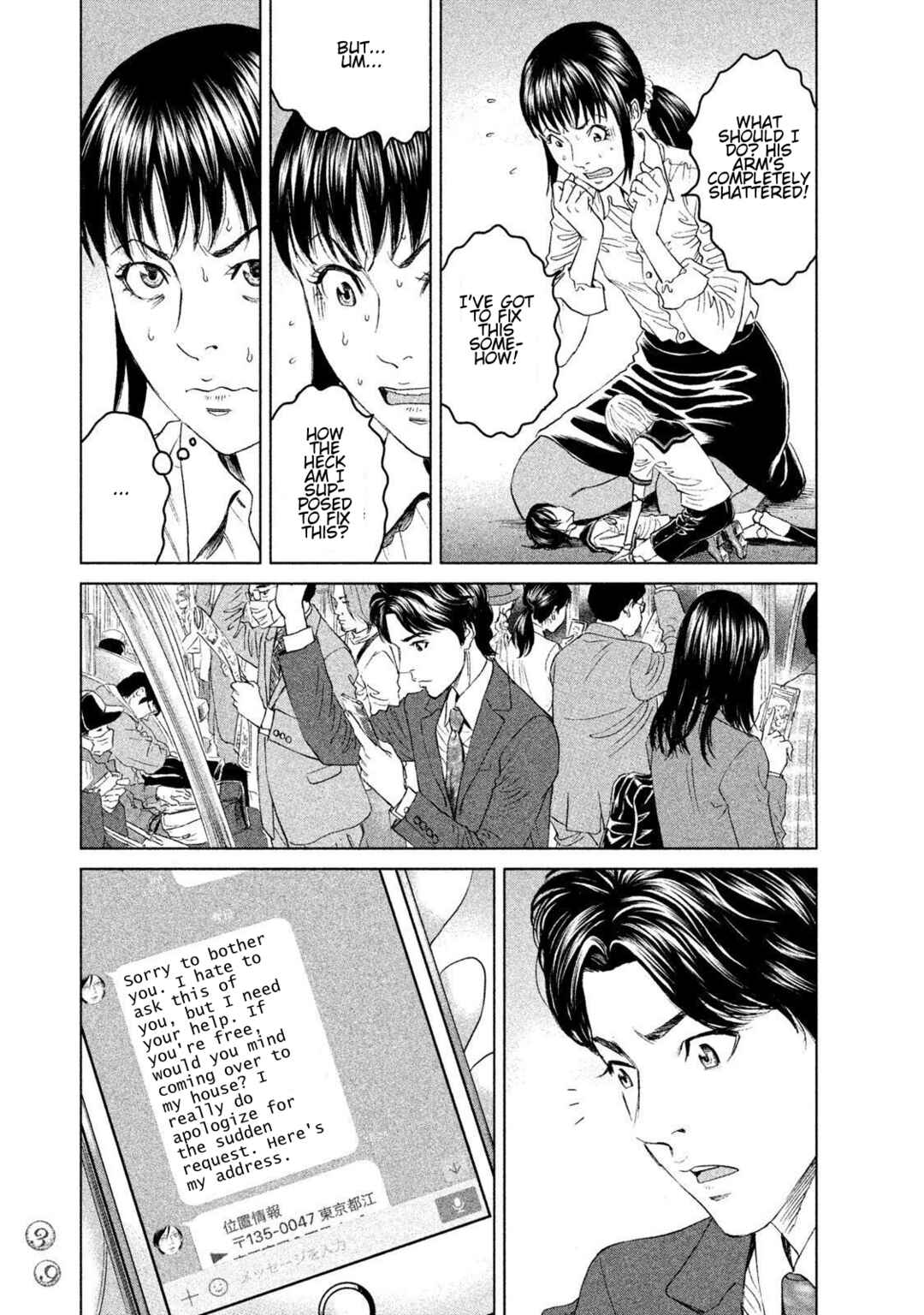 Amane†Gymnasium Chapter 11 - Page 3