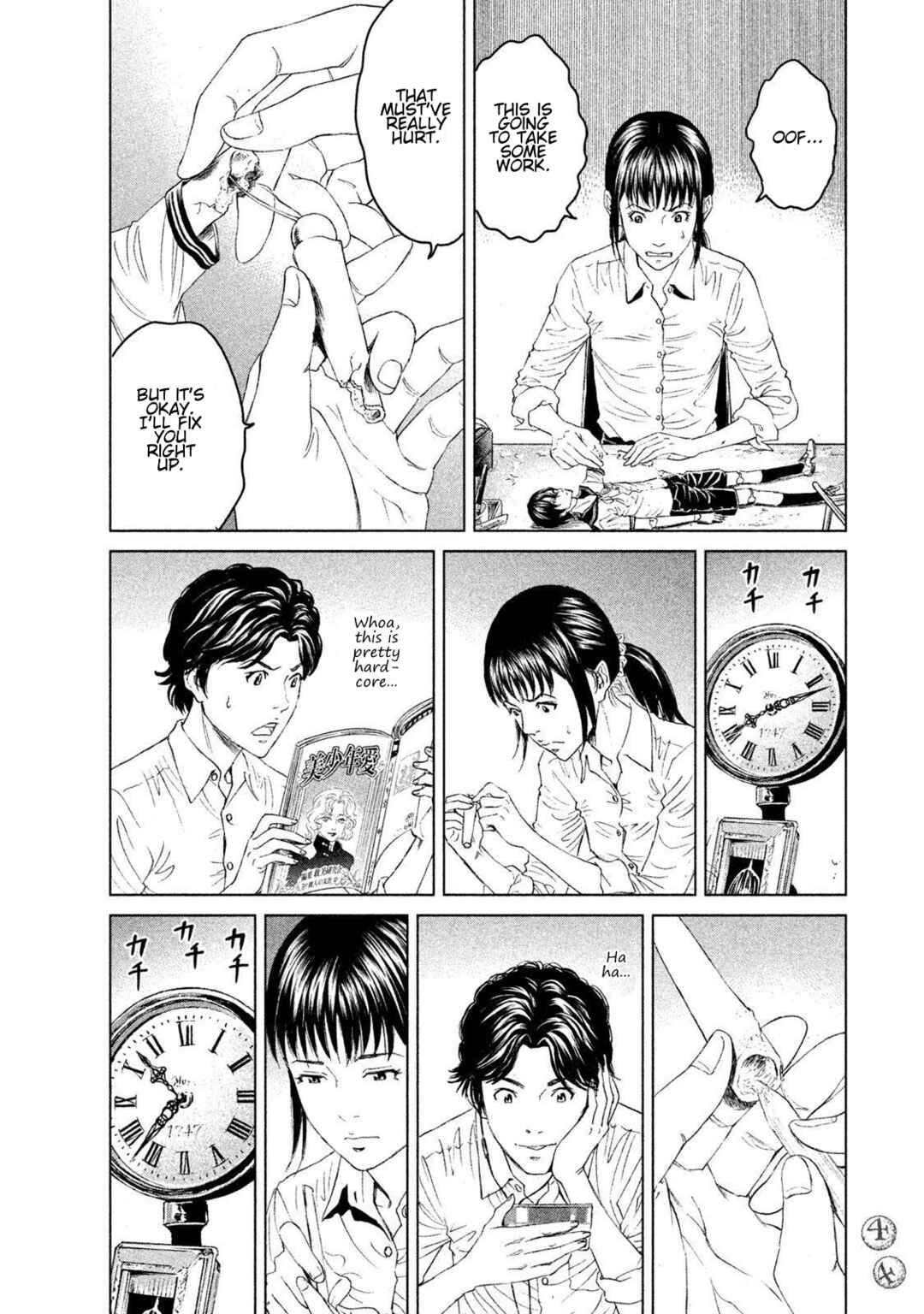 Amane†Gymnasium Chapter 11 - Page 8
